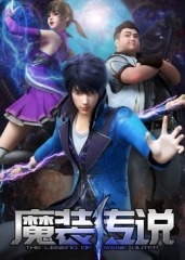 魔装传说 魔装传说