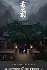 云之羽 云之羽