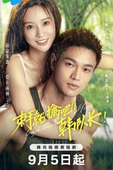 束手就擒吧!韩队长! 束手就擒吧!韩队长!