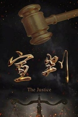 宣判2023 宣判2023