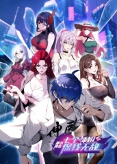 都市神医:七个师姐保我无敌 都市神医:七个师姐保我无敌