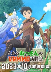 某大叔的VRMMO活动记 某大叔的VRMMO活动记