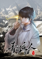青衫夜归人 青衫夜归人