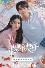 很想很想你 很想很想你