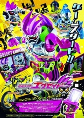 假面骑士EX-AID 假面骑士EX-AID