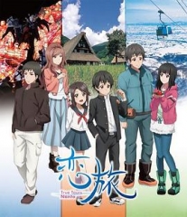 恋旅~TrueToursNanto~ 恋旅~TrueToursNanto~