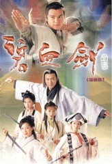 碧血剑2000 碧血剑2000