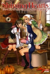 光明之心~幸福的面包~ 光明之心~幸福的面包~