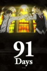 91天 91天