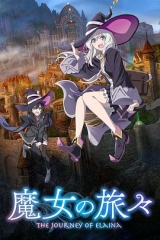 魔女之旅第一季 魔女之旅第一季