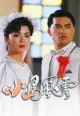 小岛风云 小岛风云