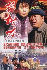 插树岭 插树岭