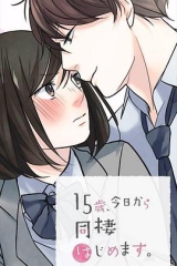 15岁、今天开始同居生活网络动画版 15岁、今天开始同居生活网络动画版
