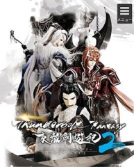 ThunderboltFantasy东离剑游纪2 ThunderboltFantasy东离剑游纪2