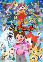 妖怪手表!2019 妖怪手表!2019