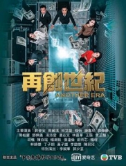 再创世纪(粤语) 再创世纪(粤语)