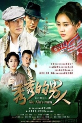 秀秀的男人 秀秀的男人