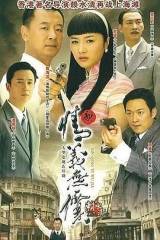 新情义无价 新情义无价