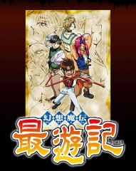 幻想魔传最游记