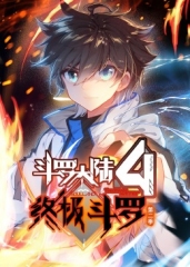 斗罗大陆4终极斗罗第2季·动态漫 斗罗大陆4终极斗罗第2季·动态漫
