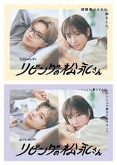 客厅里的松永先生 客厅里的松永先生