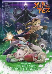 来自深渊:流浪的黄昏 来自深渊:流浪的黄昏