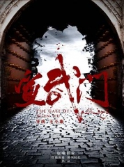 宣武门 宣武门