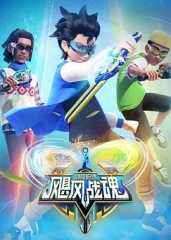 飓风战魂之剑旋陀螺 飓风战魂之剑旋陀螺