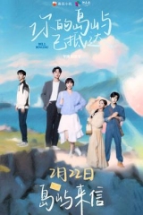 你的岛屿已抵达 你的岛屿已抵达