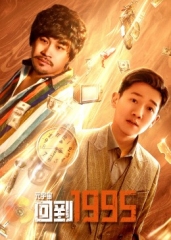元宇宙·回到1995 元宇宙·回到1995