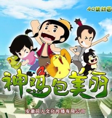 神鸡包美丽 神鸡包美丽