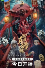 我在东北做白事的那些年 我在东北做白事的那些年