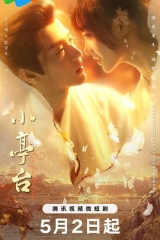 小亭台 小亭台