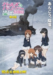 少女与战车最终章第4话 少女与战车最终章第4话