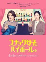 给小酒馆女子喝高杯酒 给小酒馆女子喝高杯酒