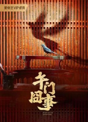 第二次初见 第二次初见