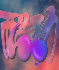 醋劲100 醋劲100