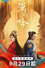 漠风吟 漠风吟