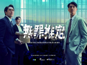 无罪推定 无罪推定