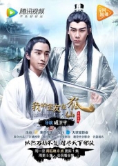 我的室友是狐仙 我的室友是狐仙