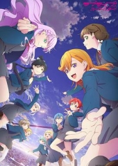 LoveLiveSuperstar第三季 LoveLiveSuperstar第三季