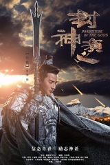 封神演义2019 封神演义2019