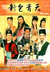新包青天国语 新包青天国语