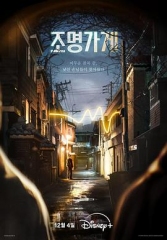 照明商店2024 照明商店2024