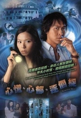 心慌‧心郁‧逐个捉国语 心慌‧心郁‧逐个捉国语