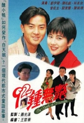 92钟无艳国语 92钟无艳国语