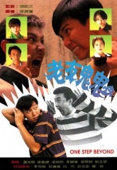 老友鬼鬼国语 老友鬼鬼国语