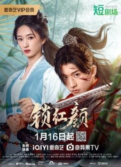 锁红颜 锁红颜