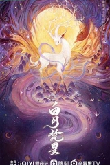 白月梵星 白月梵星
