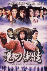 魔刀侠情国语 魔刀侠情国语